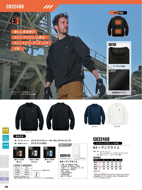 EH32480 カーボンヒートプルオーバーのカタログページにジャンプします