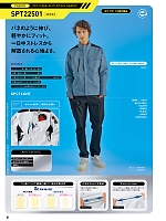 ユニフォーム sank2025w015