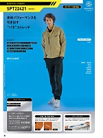 ユニフォーム sank2025w019