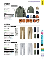 ユニフォーム sank2025w020