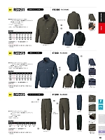 ユニフォーム sank2025w040