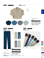 ユニフォーム sank2025w052