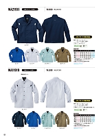 ユニフォーム sank2025w057