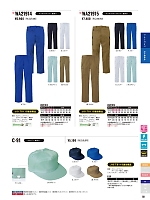 ユニフォーム sank2025w058