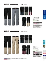 ユニフォーム sank2025w062