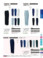 WA20154 ツータックパンツCR20154