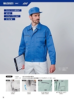 ユニフォーム sank2025w073