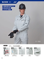 ユニフォーム sank2025w079