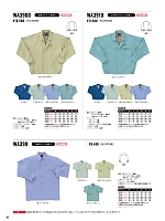 2026 年間物「SUN-Sユニフォーム」のカタログ87ページ(sank2025w087)