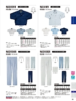 2026 年間物「SUN-Sユニフォーム」のカタログ94ページ(sank2025w094)