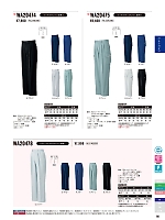 WA20475 ツータックカーゴパンツAG20475