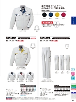 WA20471B ブルゾン受注AG20471B