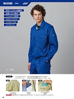 ユニフォーム sank2025w103