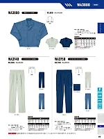 WA3800 ブルゾンBC3800