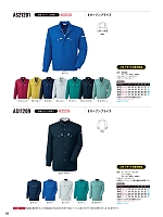 2025-26 年間物「SUN-Sユニフォーム」のカタログ111ページ(sank2025w111)