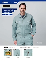 ユニフォーム sank2025w113