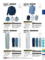 ユニフォーム sank2025w114