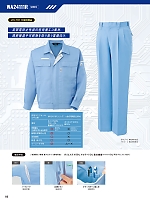 ユニフォーム sank2025w115