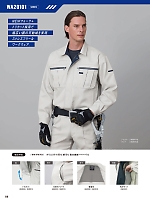 ユニフォーム sank2025w119