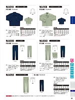 WA4040 カーゴパンツAG4040