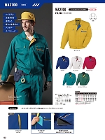 WA2700 ブルゾンAG2700