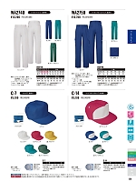 WA2740 ツータックパンツ