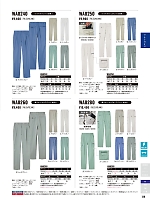 WA8240 ツータックパンツBC8240