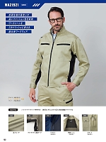 ユニフォーム sank2025w133