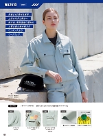 ユニフォーム sank2025w135