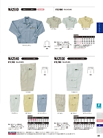 WA2540 ツータックパンIM2540