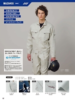 ユニフォーム sank2025w137