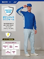 ユニフォーム sank2025w149