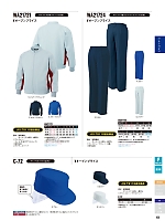 ユニフォーム sank2025w152