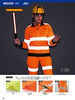 ユニフォーム sank2025w153