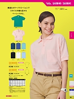 2026 年間物「SUN-Sユニフォーム」のカタログ164ページ(sank2025w164)