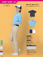 2026 年間物「SUN-Sユニフォーム」のカタログ165ページ(sank2025w165)