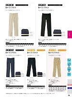 2026 年間物「SUN-Sユニフォーム」のカタログ178ページ(sank2025w178)