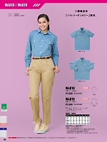 2026 年間物「SUN-Sユニフォーム」のカタログ181ページ(sank2025w181)