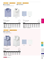 2026 年間物「SUN-Sユニフォーム」のカタログ182ページ(sank2025w182)