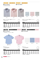 2026 年間物「SUN-Sユニフォーム」のカタログ183ページ(sank2025w183)