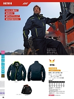 BO31810 雷神防寒ブルゾン