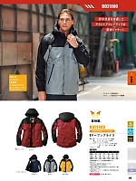 ユニフォーム sank2025w196