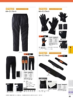 ユニフォーム sank2025w202