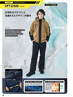 ユニフォーム sank2025w211