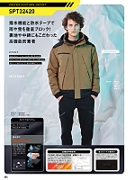 ユニフォーム sank2025w213