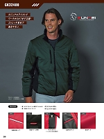 ユニフォーム sank2025w219