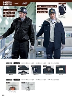 ユニフォーム sank2025w223