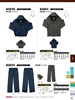 ユニフォーム sank2025w228