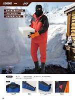 ユニフォーム sank2025w231