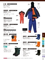 2026 年間物「SUN-Sユニフォーム」のカタログ232ページ(sank2025w232)